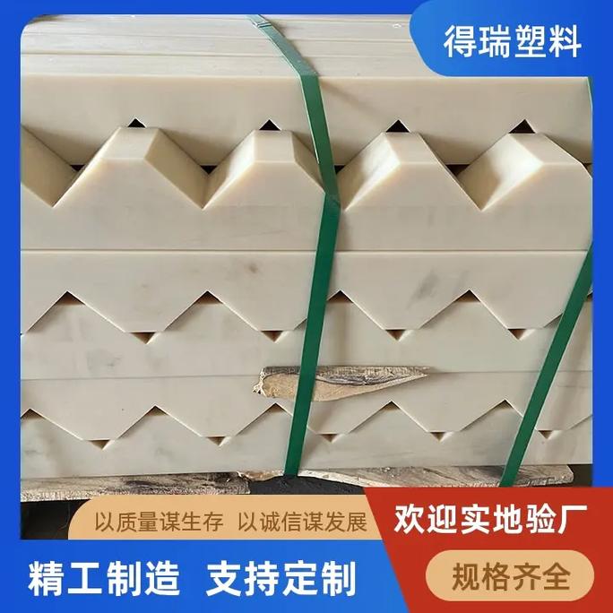 东营尼龙件厂家供应 得瑞工程塑料，品质铸就信赖